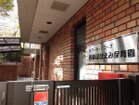 西原ほほえみ保育園（幼稚園、保育園）