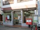 渋谷千駄ヶ谷郵便局(郵便局)