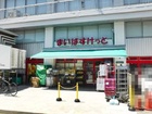 まいばすけっと北沢4丁目店(スーパー)