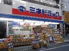 ミネドラッグ下北沢南店(ドラッグストア)