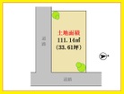 建築条件無し売地、お好きなハウスメーカーさんで建築可能。