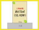 きれいな整形地です♪