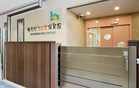 椎名町ちとせ保育園(幼稚園、保育園)