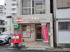 台東日本堤郵便局(郵便局)