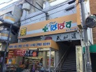 らっぐぱぱす新江戸川橋店(ドラッグストア)