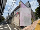都営新宿線「西大島」駅5分×東南角地