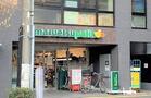 マルエツプチ本駒込二丁目店（スーパー）