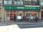 マルエツプチ谷中三丁目店(スーパー)