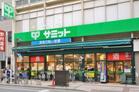 サミットストア巣鴨店(スーパー)