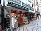 まいばすけっと山吹町店（スーパー）