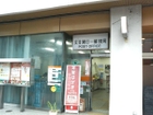 文京関口一郵便局（郵便局）