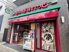 まいばすけっと根津駅前店（スーパー）