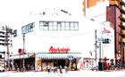 アブアブ赤札堂根津店（スーパー）