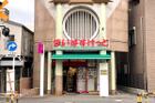 まいばすけっと町屋2丁目店(スーパー)