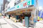 どらっぐぱぱす根津店(ドラッグストア)