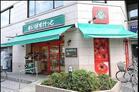 まいばすけっと大塚5丁目店(スーパー)