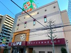 ライフ神田和泉町店(スーパー)