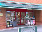 まいばすけっと東五軒町店(スーパー)
