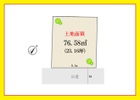 山手線2駅利用 整形地 南東側公道
