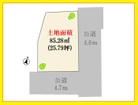 角地！