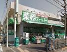業務スーパー浅草店(スーパー)