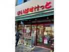 まいばすけっと東浅草2丁目店(スーパー)