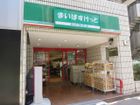 まいばすけっと神田神保町店（スーパー）