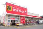 サンドラッグ戸越銀座店（ドラッグストア）