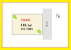 【駅近・整形地・南東道路】