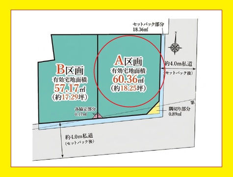 目黒区碑文谷１【A区画】