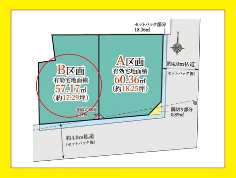 目黒区碑文谷１【B区画】