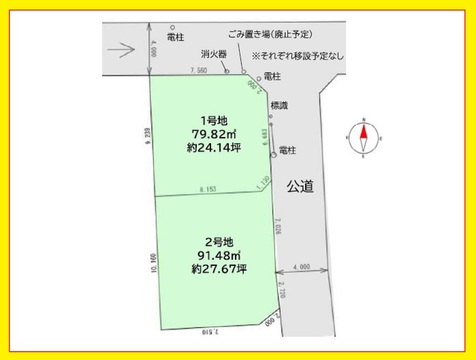 中野区白鷺２【1号地】