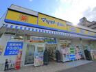 マツモトキヨシ中野南台店（ドラッグストア）