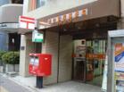 渋谷笹塚郵便局（郵便局）