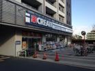 クリエイトエス・ディー北区西ヶ原店（ドラッグストア）