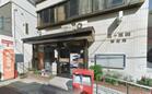 西ヶ原四郵便局（郵便局）