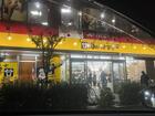 Hanamasa Plus+滝野川店(スーパー)