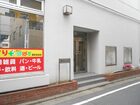 太陽の子要町保育園(幼稚園、保育園)