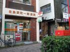 豊島要町一郵便局(郵便局)