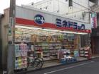 ミネドラッグ沼袋店(ドラッグストア)