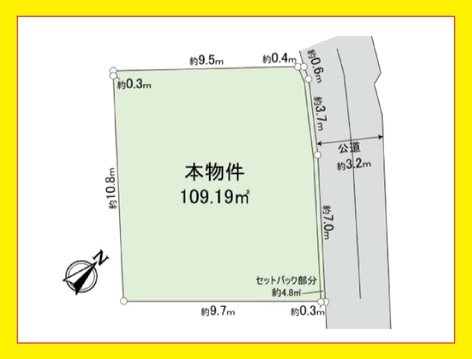 新宿区中落合3   土地