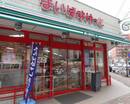 まいばすけっと本所3丁目店(スーパー)