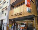 墨田石原郵便局(郵便局)