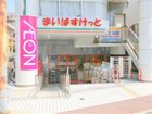 まいばすけっと西蒲田4丁目店（スーパー）