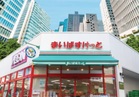 まいばすけっと目黒本町4丁目店（スーパー）
