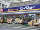 くすりセイジョー目黒本町店（ドラッグストア）