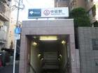 都営浅草線中延駅(駅)