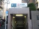 都営浅草線　中延駅（駅）