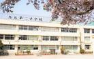 大田区立馬込第二小学校（小学校）