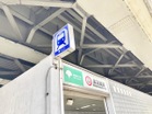 都営大江戸線赤羽橋駅（駅）